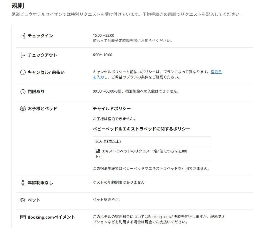 Onomichi View Hotel Seizan Екстер'єр фото